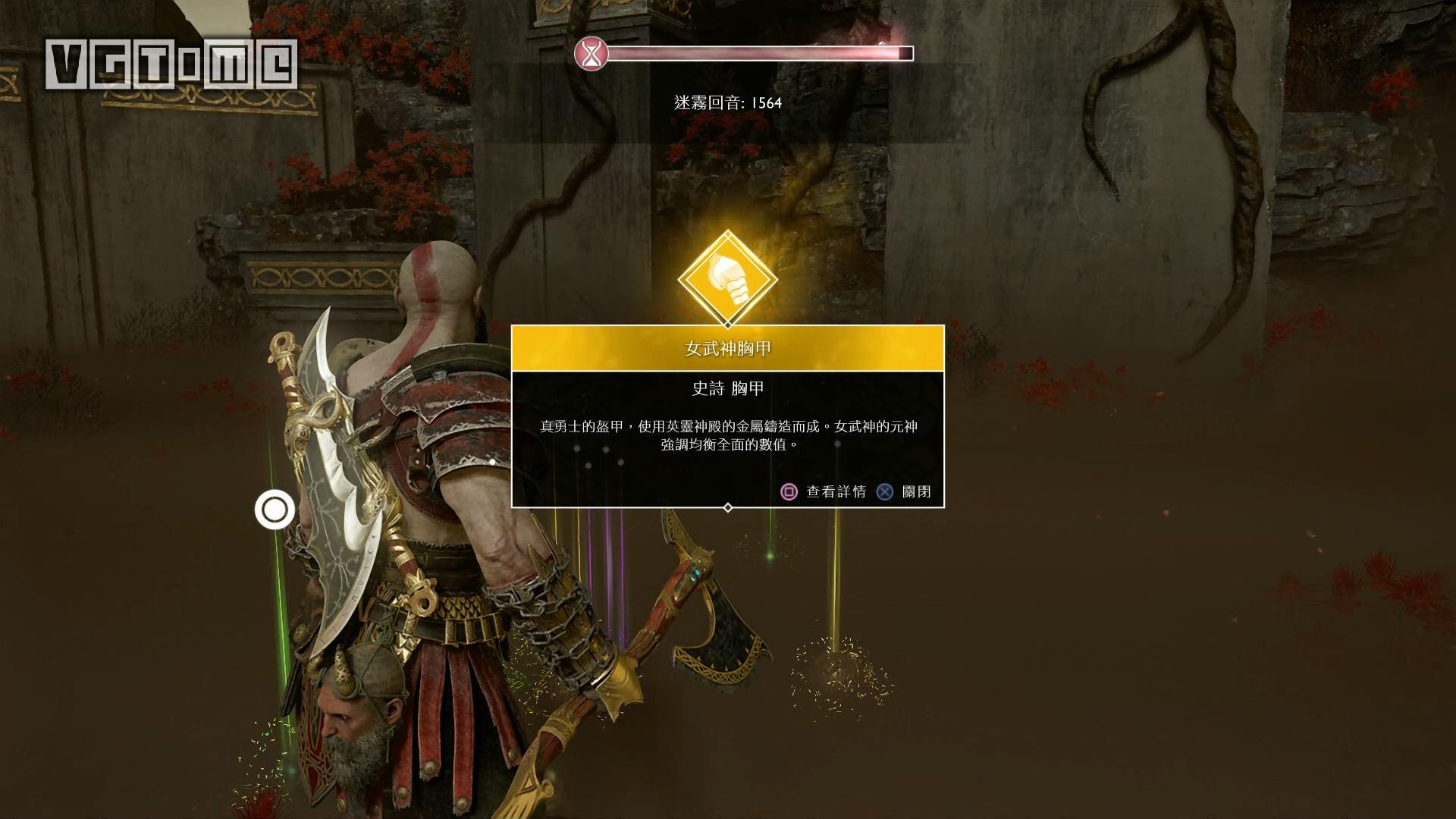 《战神》女武神支线任务