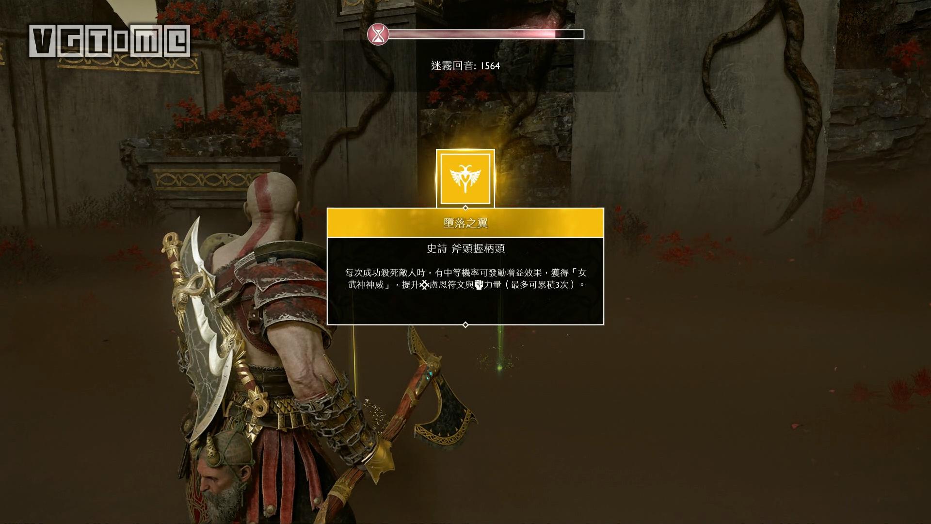 《战神》女武神支线任务