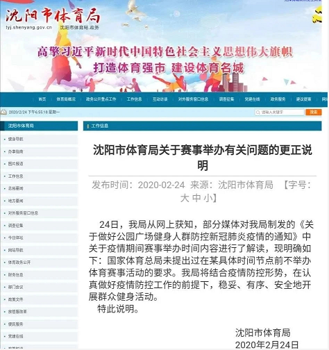 cba为什么推迟窗口期(CBA将延期至5月份开赛？一场误会)