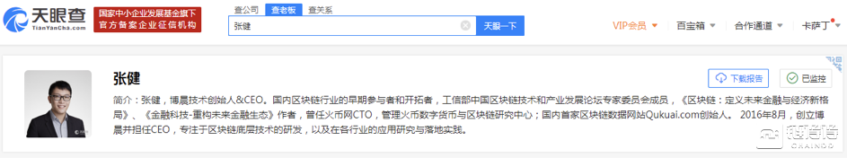 2020开年最大丑闻，FCoin崩盘始末