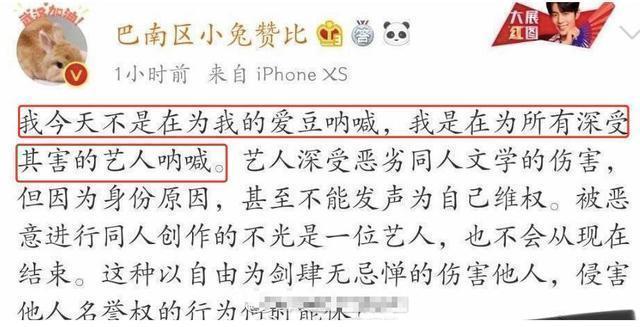 ao3是啥意思 王思聪点赞肖战ao3事件怎么回事 肖战粉丝为何举报ao3