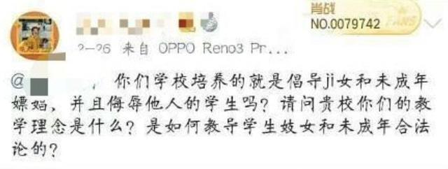ao3是啥意思 王思聪点赞肖战ao3事件怎么回事 肖战粉丝为何举报ao3