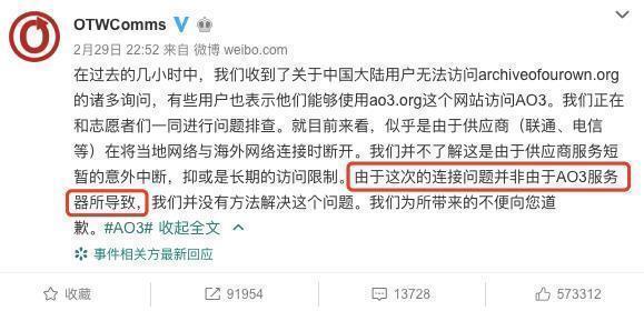 ao3是啥意思 王思聪点赞肖战ao3事件怎么回事 肖战粉丝为何举报ao3