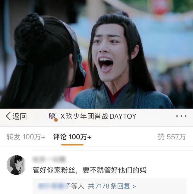 ao3是啥意思 王思聪点赞肖战ao3事件怎么回事 肖战粉丝为何举报ao3