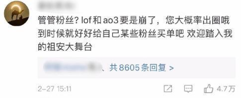 ao3是啥意思 王思聪点赞肖战ao3事件怎么回事 肖战粉丝为何举报ao3