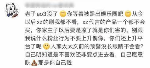 ao3是啥意思 王思聪点赞肖战ao3事件怎么回事 肖战粉丝为何举报ao3