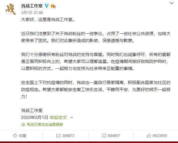 ao3是啥意思 王思聪点赞肖战ao3事件怎么回事 肖战粉丝为何举报ao3