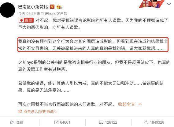 ao3是啥意思 王思聪点赞肖战ao3事件怎么回事 肖战粉丝为何举报ao3