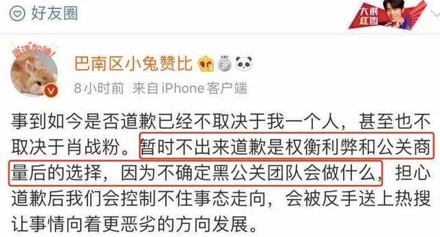 ao3是啥意思 王思聪点赞肖战ao3事件怎么回事 肖战粉丝为何举报ao3