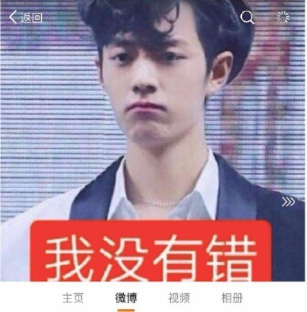 ao3是啥意思 王思聪点赞肖战ao3事件怎么回事 肖战粉丝为何举报ao3