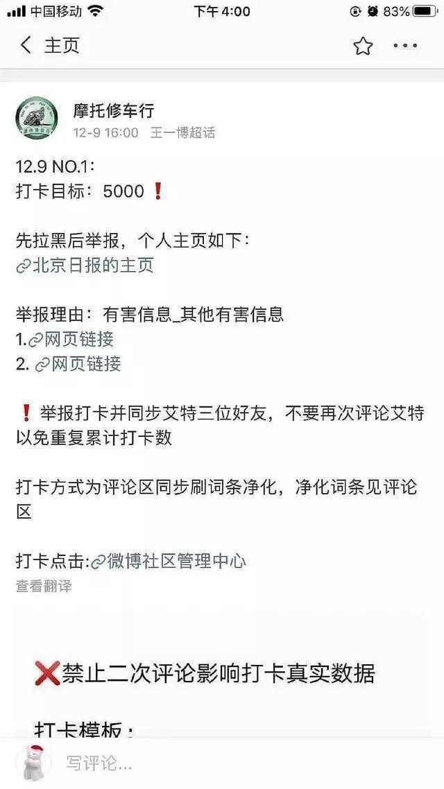 ao3是啥意思 王思聪点赞肖战ao3事件怎么回事 肖战粉丝为何举报ao3