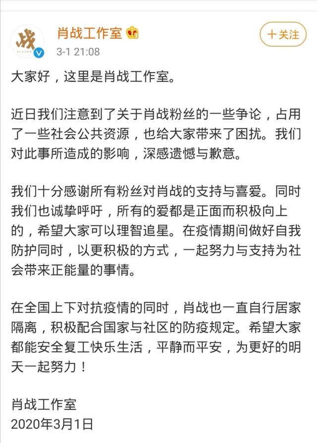ao3是啥意思 王思聪点赞肖战ao3事件怎么回事 肖战粉丝为何举报ao3