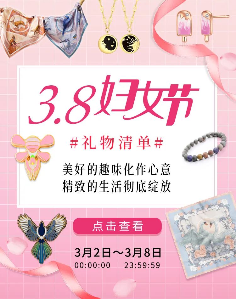 三八婦女節送什么,三八婦女節送什么禮物最好