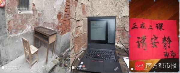 广东高校老师云上课：变身主播翻转课堂，还有老教授手写PPT