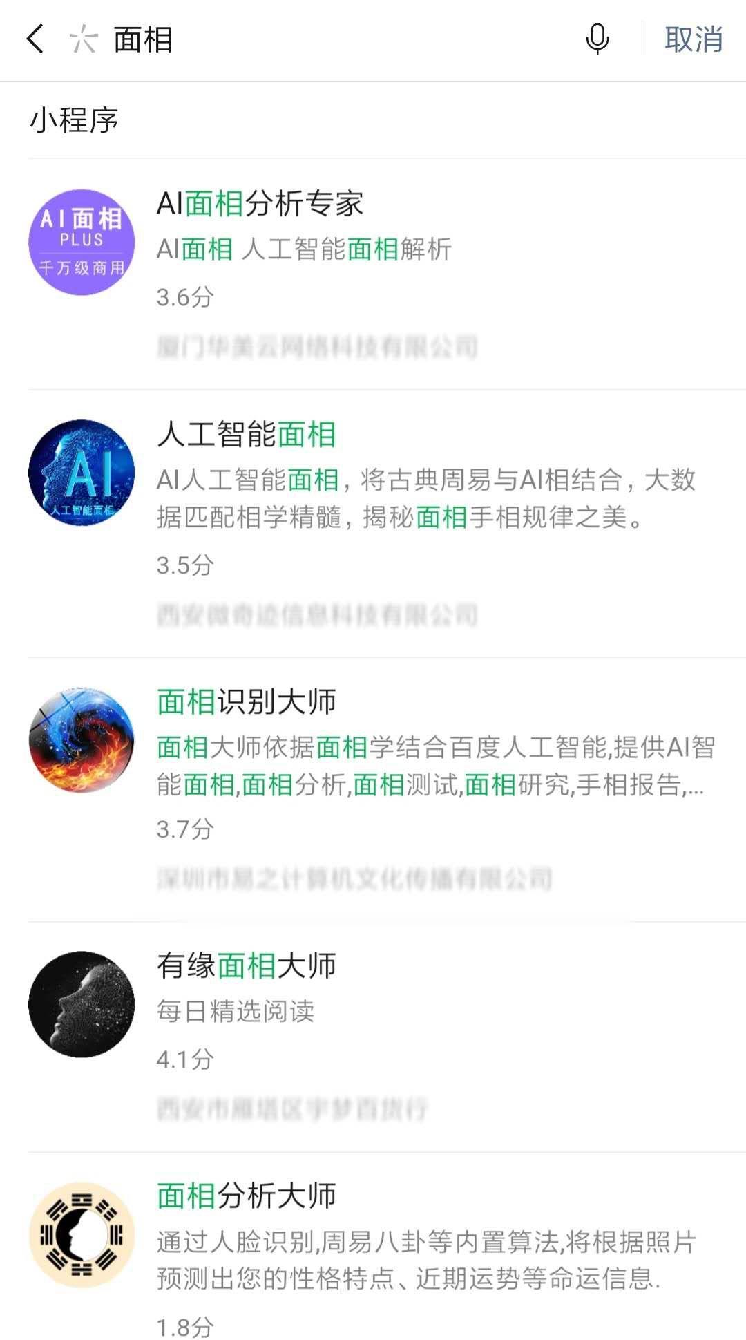 互联网玄学，在线算命