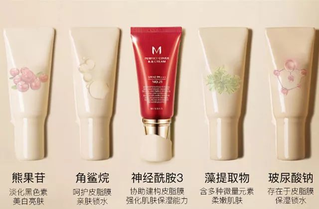 女神节必备 | 谜尚大红BB霜，送给女神的最佳礼物