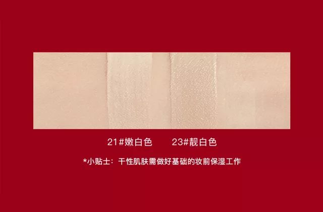 女神节必备 | 谜尚大红BB霜，送给女神的最佳礼物