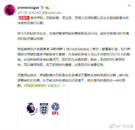 德甲延迟到什么时候(德甲延期 欧洲五大联赛全部停摆)