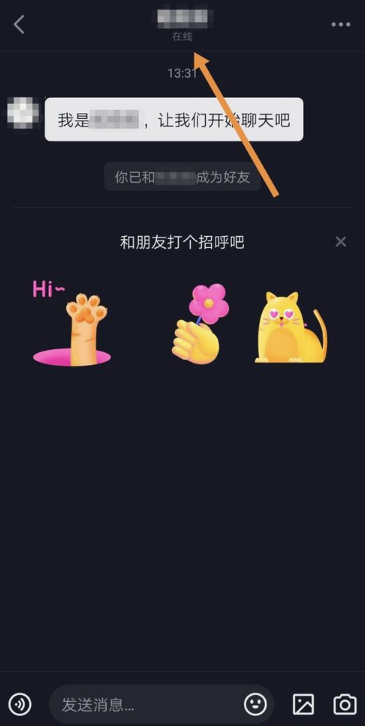 抖音活跃状态是什么意思 好友活跃状态怎么看介绍
