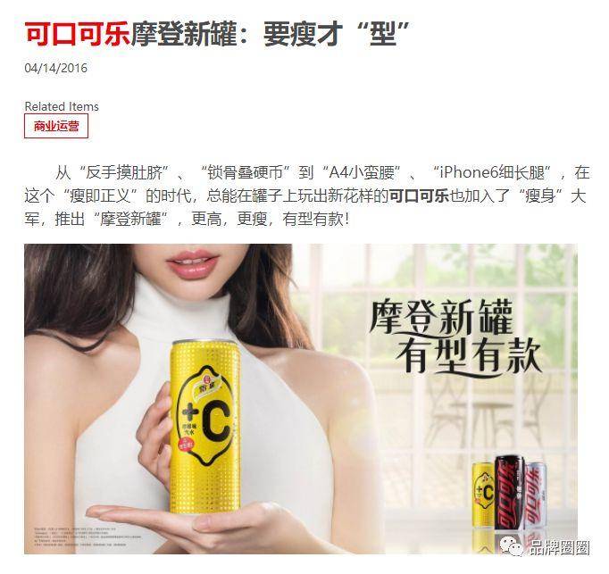 为什么同样是330ml，粗罐的可乐卖2.5元，细罐的要3元？