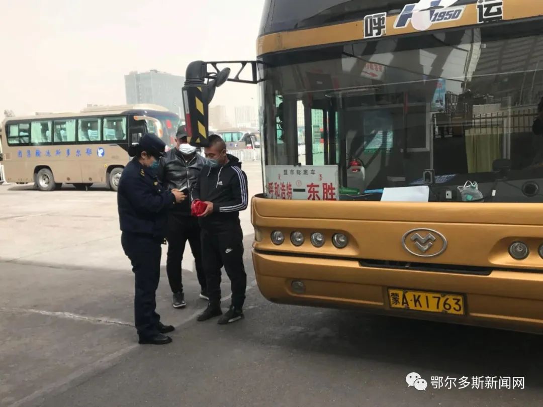 今天，东胜去呼和浩特能坐班车了！鄂尔多斯首批市际班线恢复运营