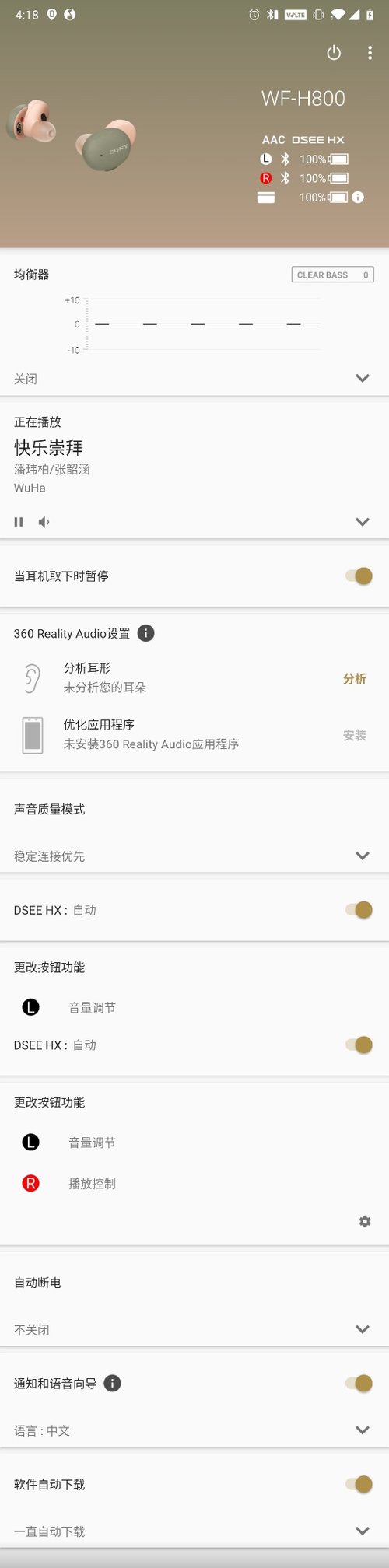 索尼h200使用教程（索尼WF-H800无线蓝牙耳机）