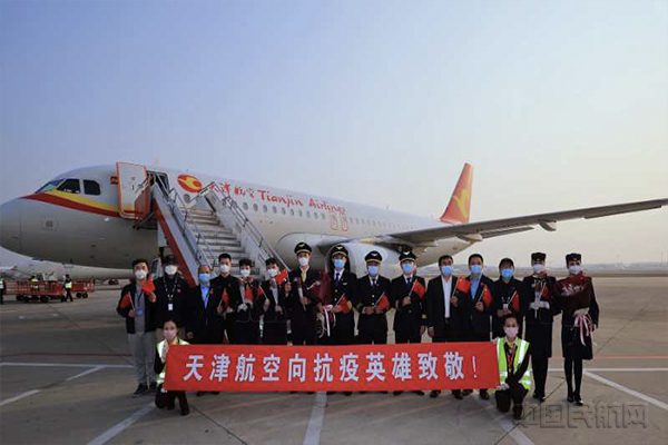 天津航空如约赴恩施迎接106名天津医护人员凯旋