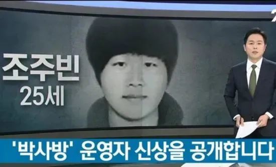 韩国“N号房”未成年受害者首次发声，警方：在聊天室看视频的人也要查