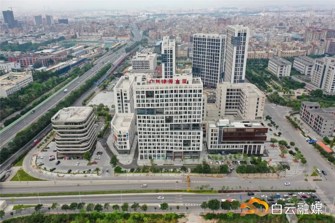 全国首家！华南法治营商环境研究院在广州白云成立