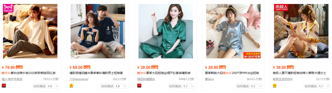 天丝质感家居服，精致又舒适