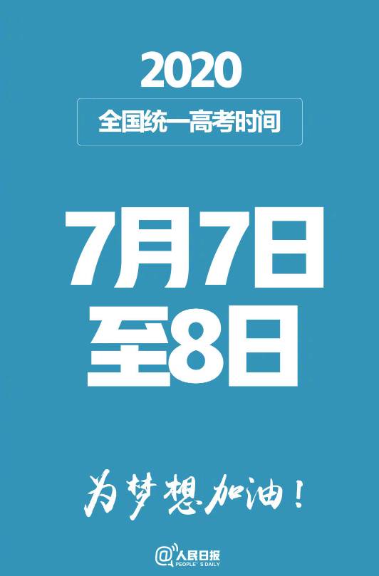 中国那年为什么能进世界杯(上一次7月高考还是2002年，那年初夏国足迎来世界杯首秀)