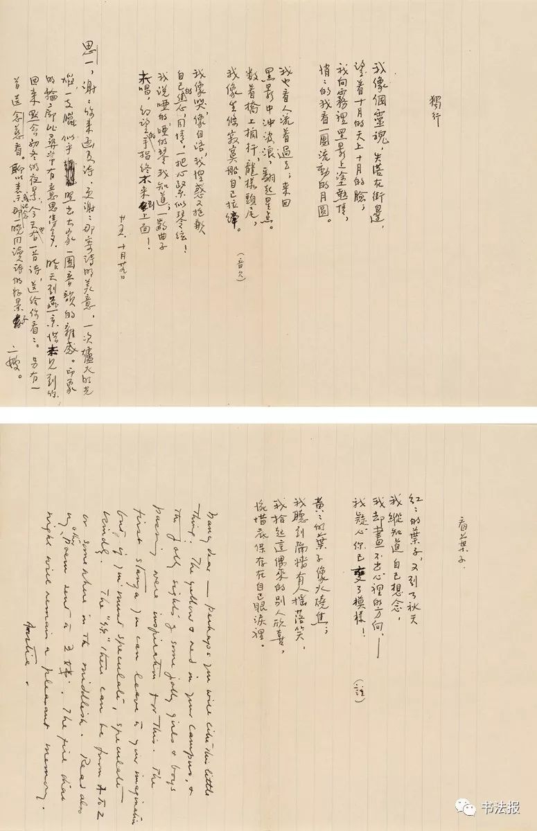 看过她的字就明白，书法是最美的颜值