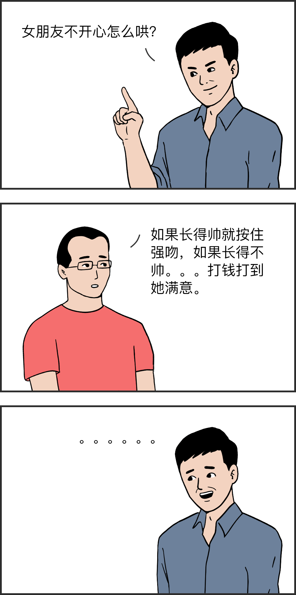 如何骂人让人无法回复(如何一句话怼死对方？个个都是神回复)