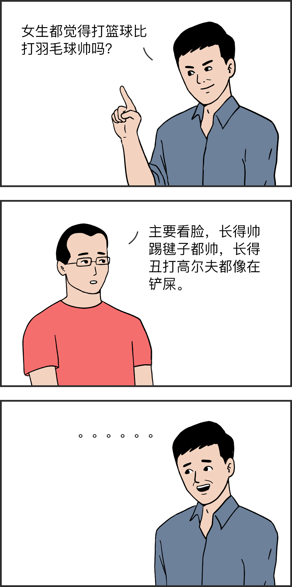 如何骂人让人无法回复(如何一句话怼死对方？个个都是神回复)