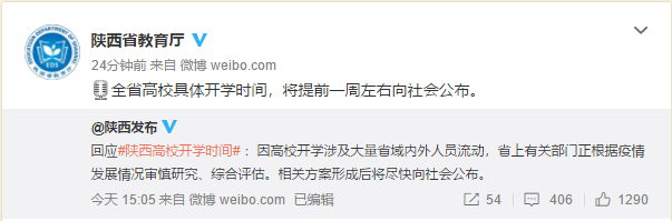 西安首批高考补习学校开学，中小学、高校开学时间官方回应