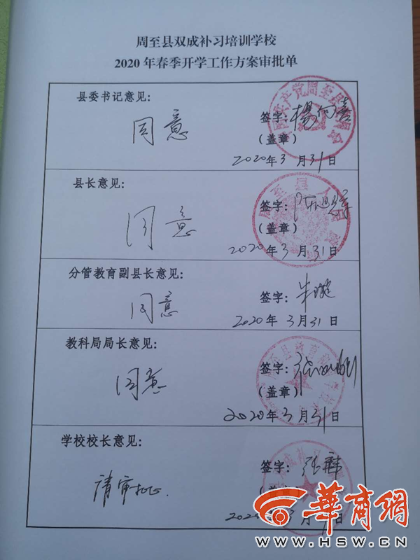 西安首批高考补习学校开学，中小学、高校开学时间官方回应