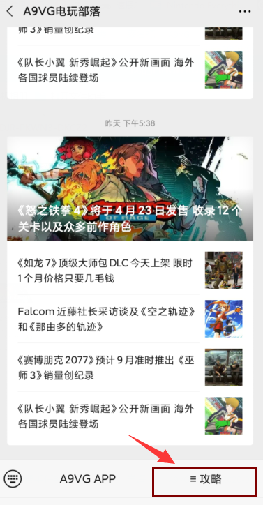 《对马岛之魂》攻略合集 收集要素列表/白金攻略/全任务等