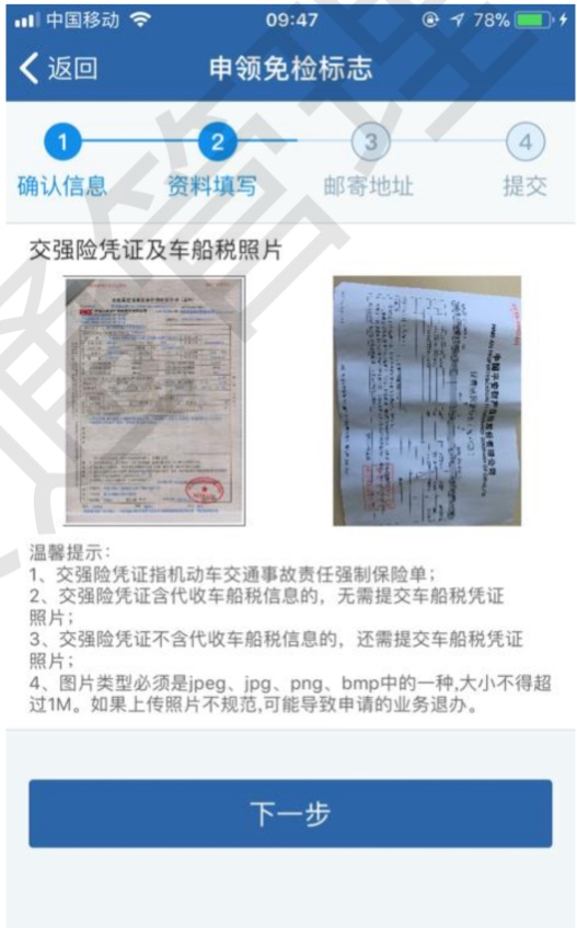 如何用“交管12123”申领机动车检验标志电子凭证？