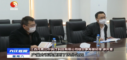 共青城：減稅降費(fèi)優(yōu)服務(wù) 助力企業(yè)復(fù)工復(fù)產(chǎn)