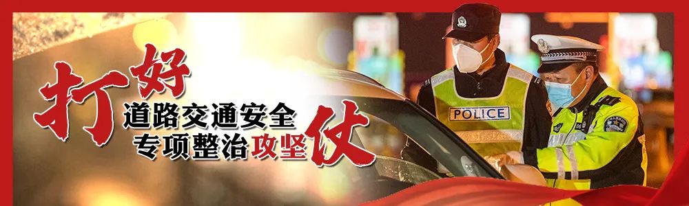 注意！有人已收到罚单!