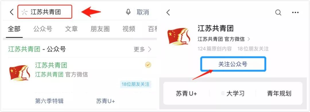 青年大学习第九季第五期：各民族要像石榴籽那样紧紧抱在一起（附上期排名）