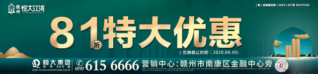 问政回音 | 必看！此文很重要！事关赣州人的“房事”