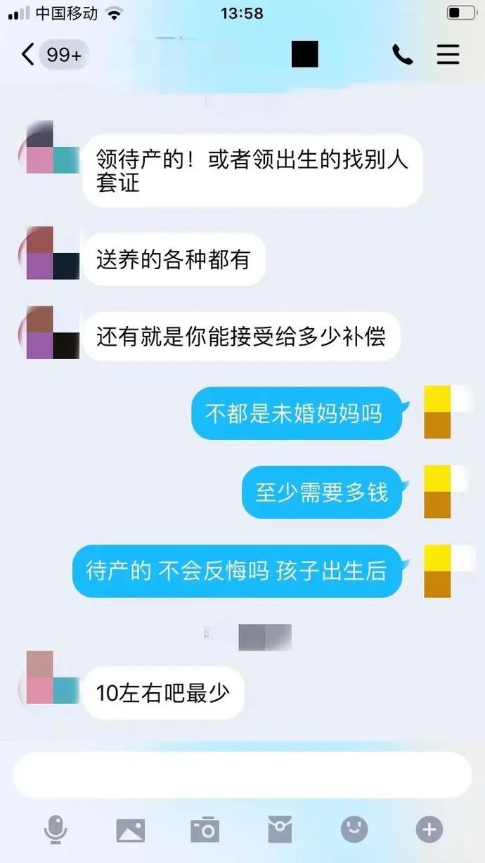 鲍某某涉嫌性侵，背后的黑色产业链令人揪心