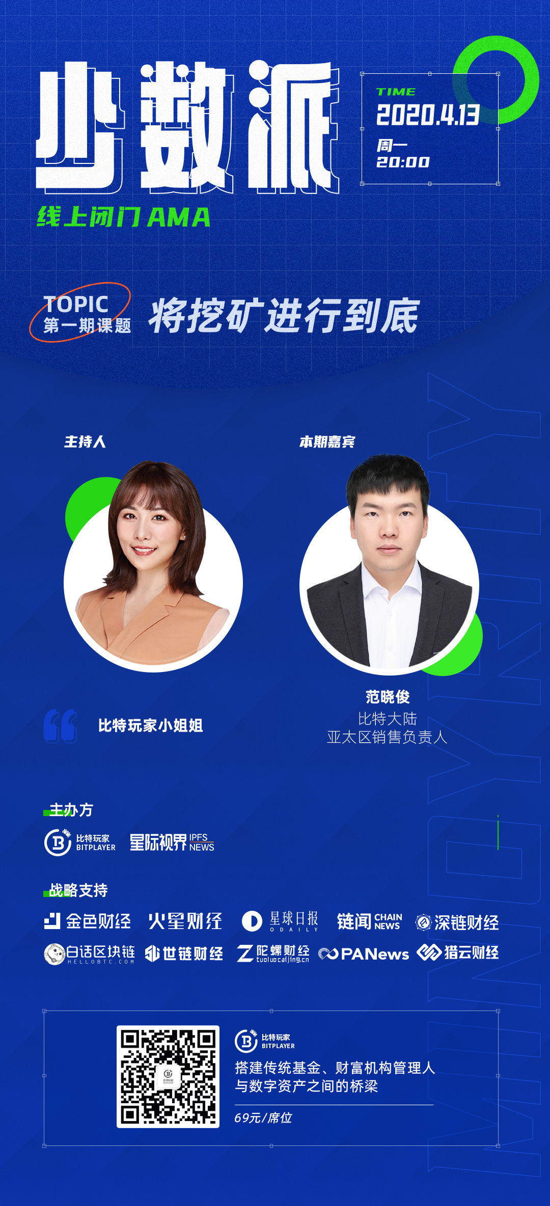 少数派｜将挖矿进行到底