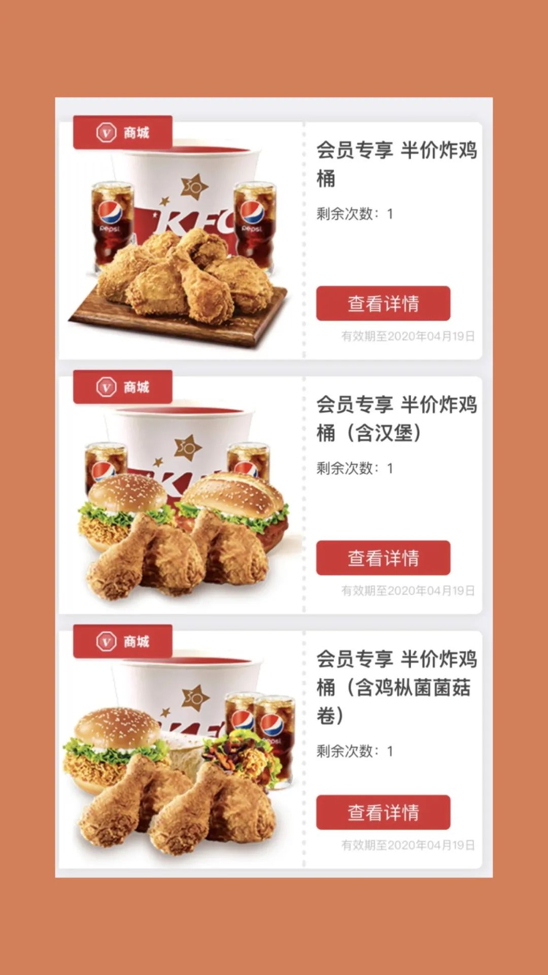 KFC炸鸡桶半价！限时6天