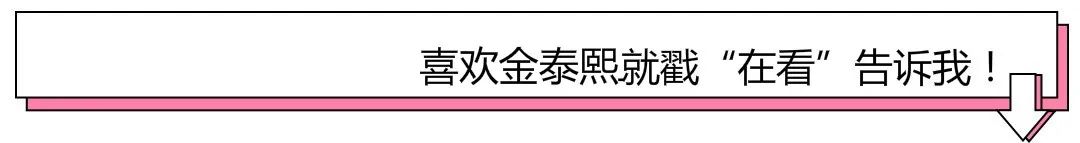 大学时期的金泰熙就长这样？她才是“整容模板”里的王者吧