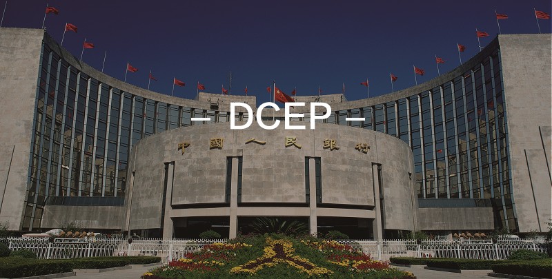 抹茶研究院：DCEP将开启新的货币变革