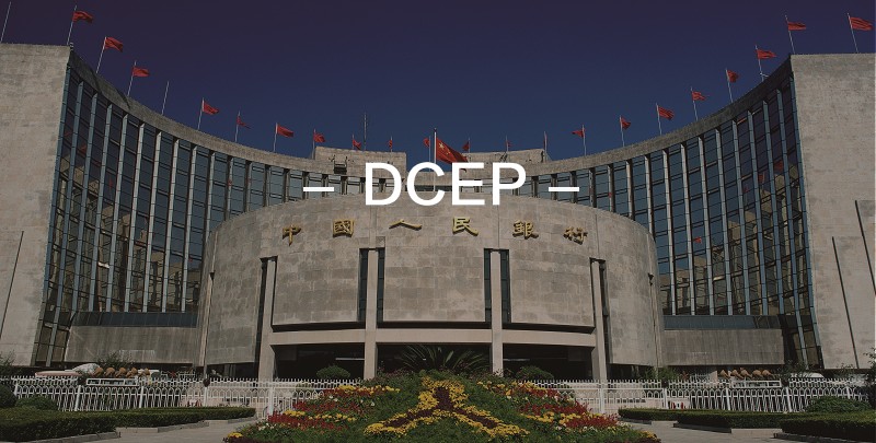 抹茶研究院：DCEP将开启新的货币变革