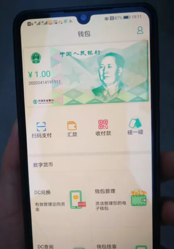 央行数字货币应用终于落地了？人民币或将告别纸币？<p>从页面上能看到扫码支付、汇款、收付款、碰一碰，4个功能，其中前面三个大家应该都很熟悉，都是支付宝和<p>有人说，除去纯线下场景通过手机互碰完成支付功能外，这不就是<p>央行的数字货币一级货币，等同于现金，背后是国家信用，而我们使用的支付宝<p>我去超市消费想用<p>也就是它可以因为我没有<p><p>我说说个人对央行数字货币的看法，坦率讲我觉得略失望，虽然和现行的<p>至于货币信用背书，其实也就那样，我觉得绝大多数老百姓都不会怀疑腾讯阿里的信用，中国人这十几年来早就习惯把财富托付给<p>另外在我看来从2013年到2018年，<p>其实我本来设想过央行数字货币会不会来一个像<a style='color:#2440b3;' href=