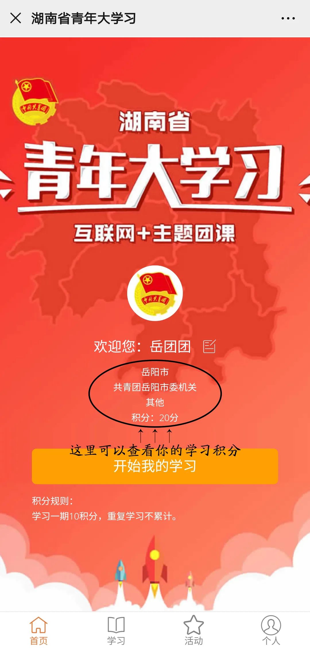青年大学习丨第八季学习电子书（附第八季第十期学习情况）